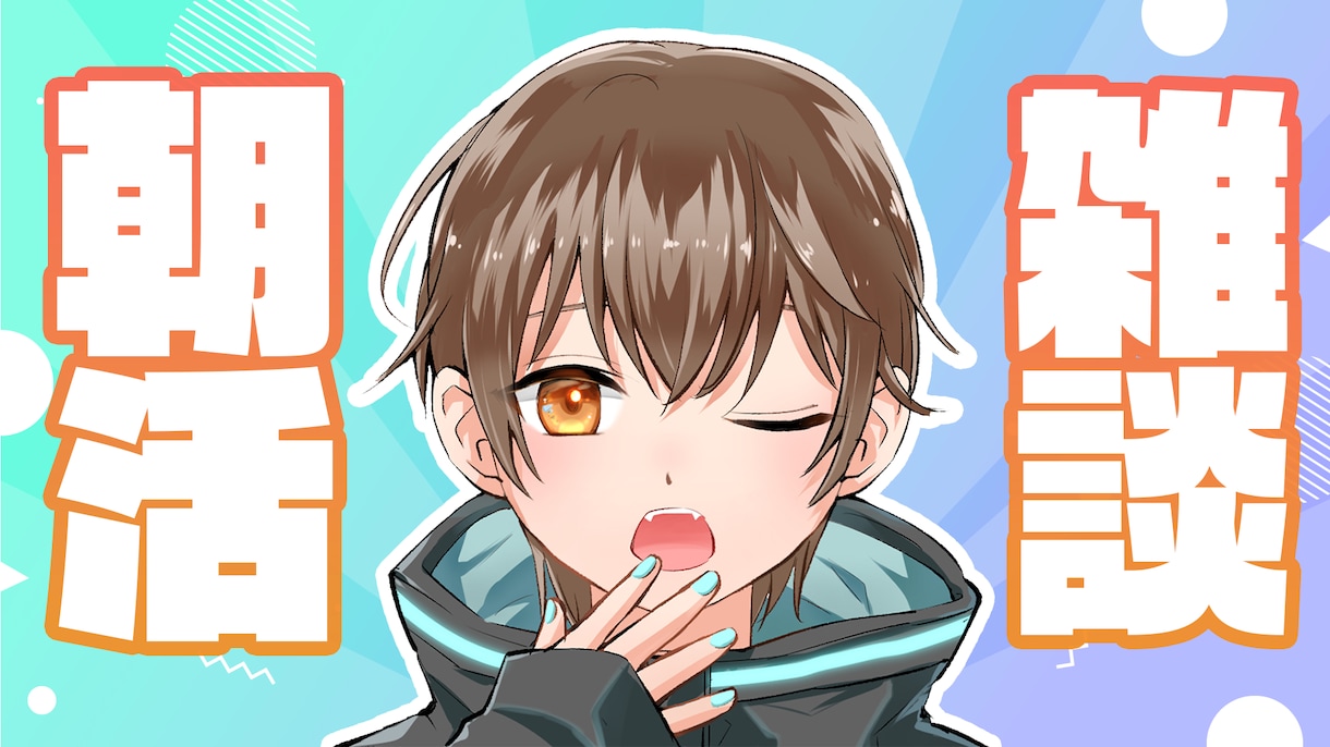 翌日納品可！VTuber向け！サムネイル制作します 『激安？！お財布にやさしいサービスを』2枚1000円！ イメージ2