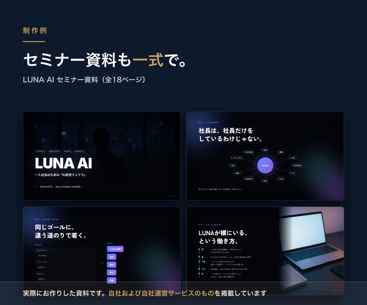 商談で使う営業資料を最短3日で作ります 先にご相談。枚数と金額を確定してからご購入いただけます イメージ4