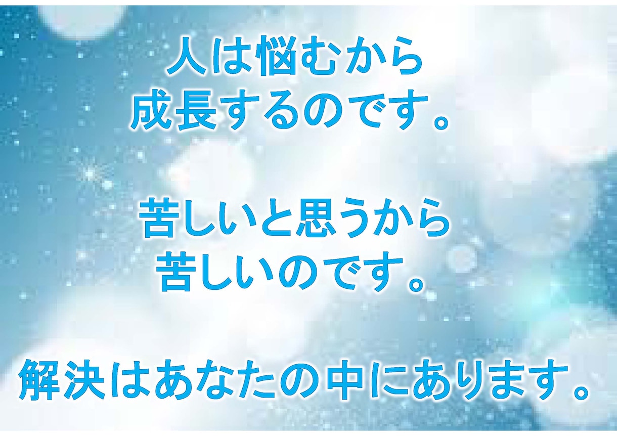 うつのご相談＊＊＊うつから完全脱出！します 。　繰り返し、薬に頼り切りになっていませんか？ イメージ3