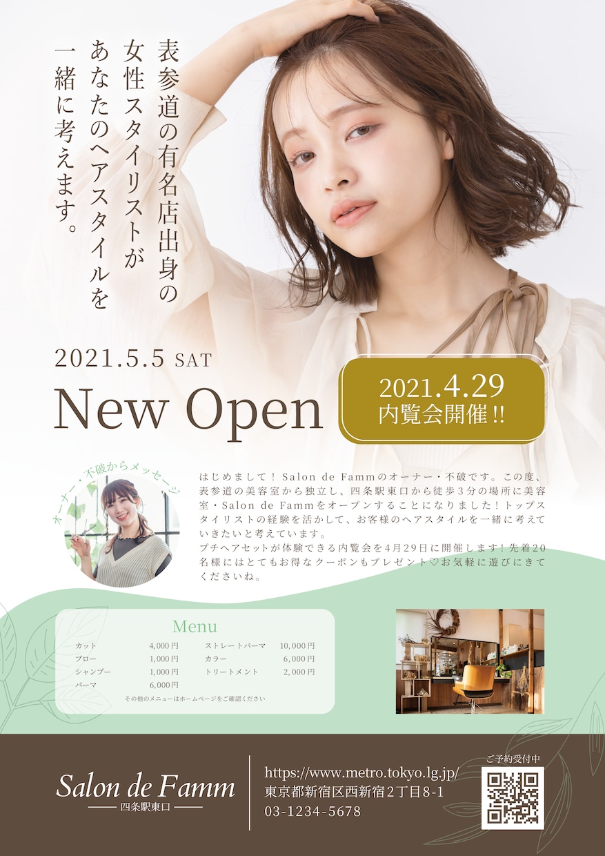 お客様の理想を形にするデザインをさせていただきます イベント・新規オープン等なんでもお任せください。 イメージ3