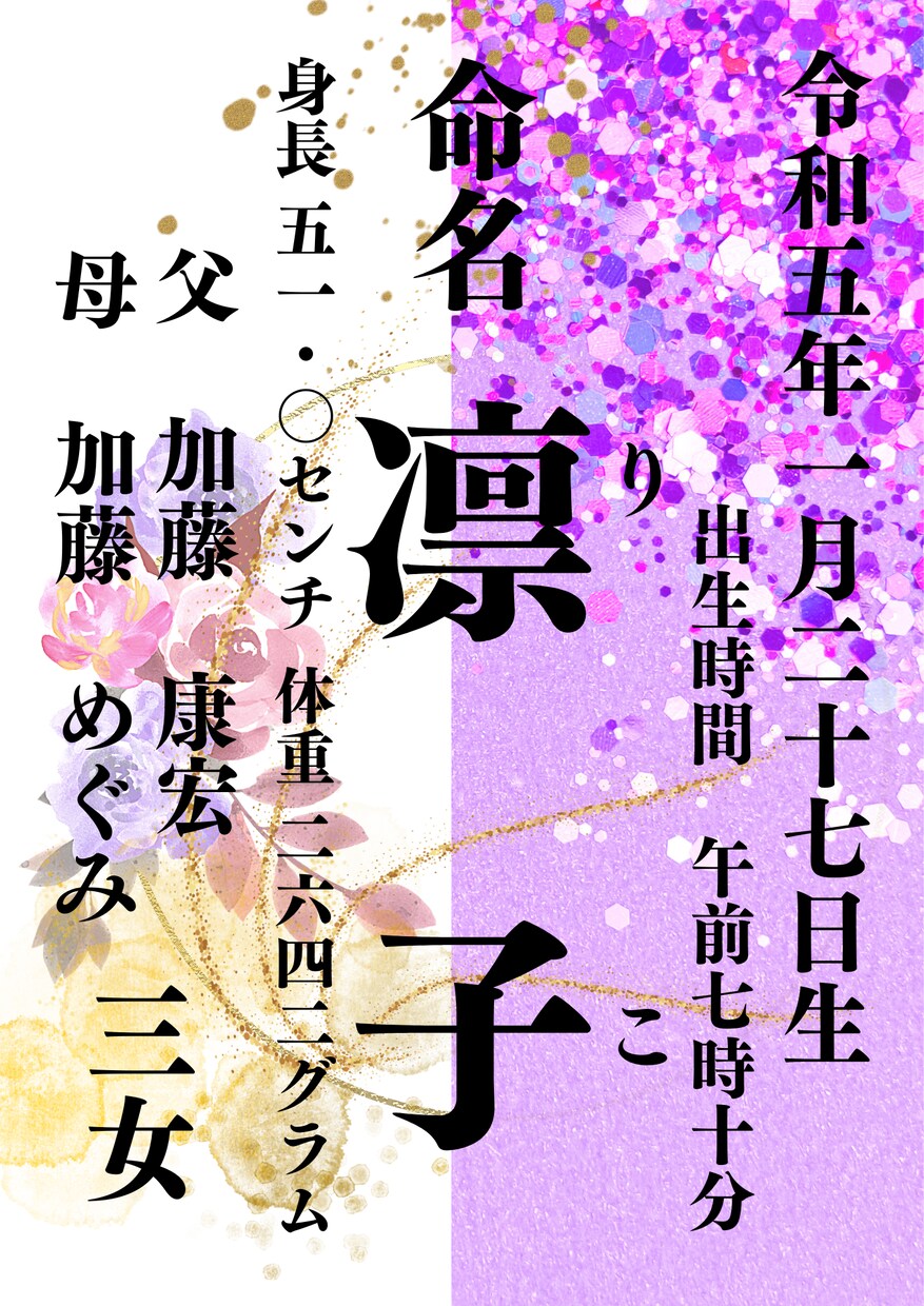 セミオーダー　お洒落なインテリア命名書　作成します センス抜群♡大切なお子様のお名前を末長くお部屋に飾りませんか イメージ7