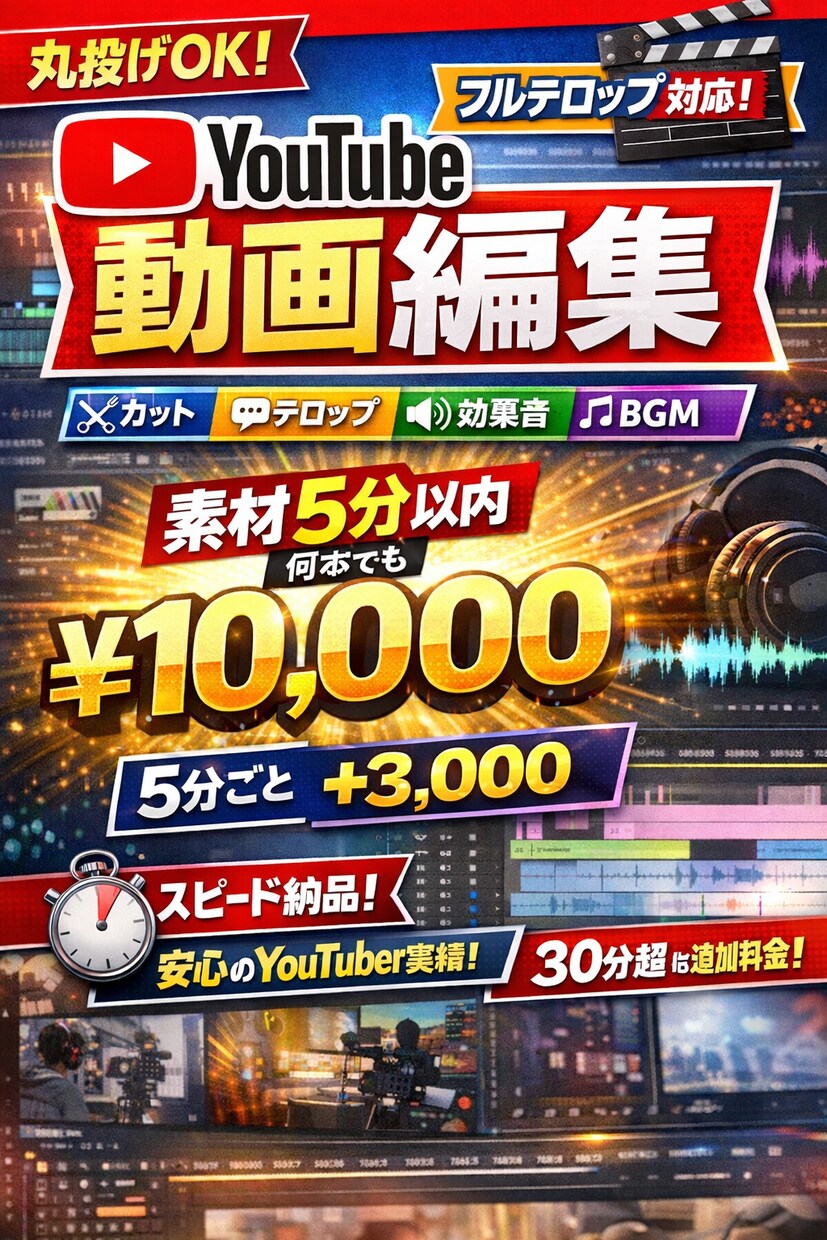 85万回以上の再生実績あり！動画編集します 建築やカップルチャンネルのYouTube動画の編集実績あり！ イメージ1