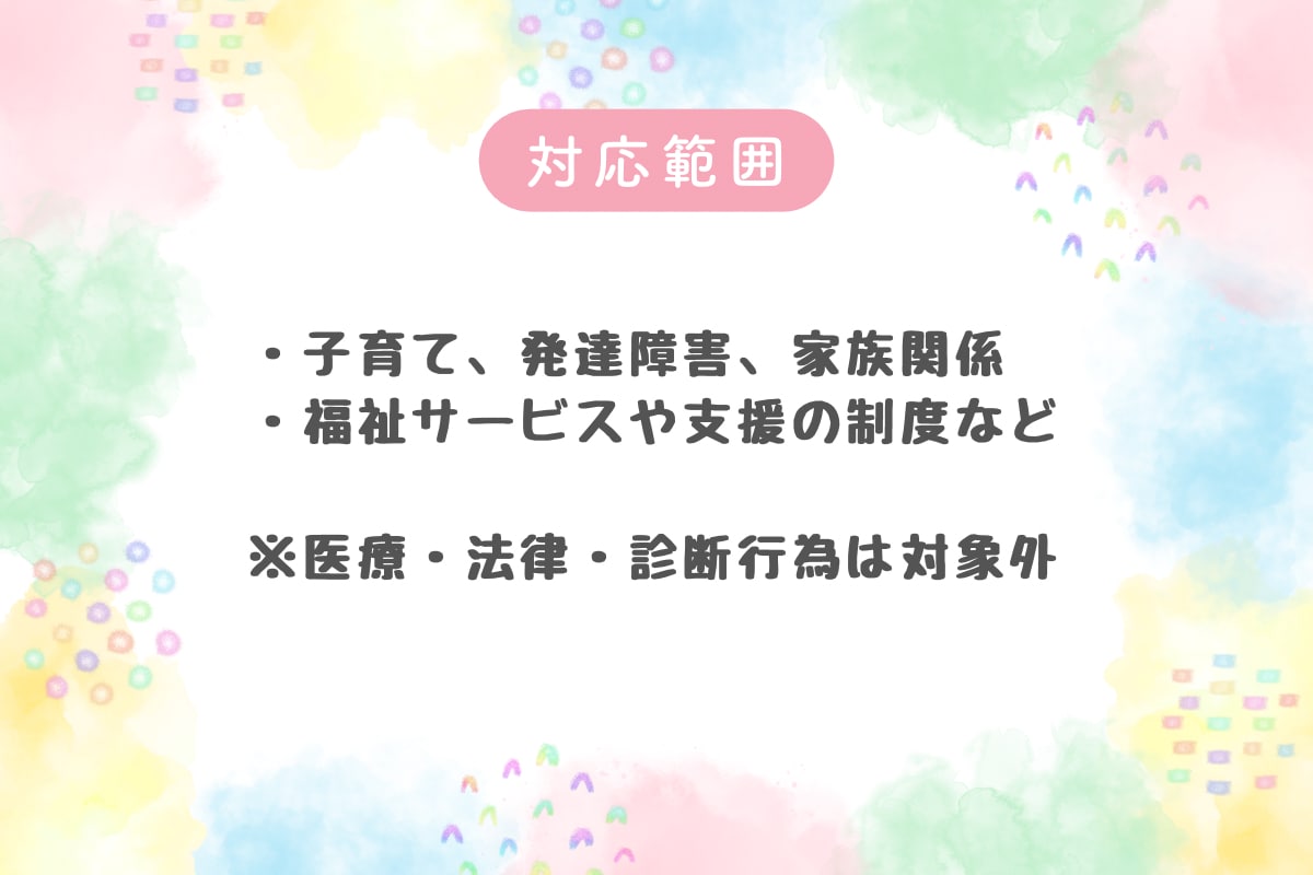 資格あり・経験10年／子育てのお悩みお聴きします 子育て・子どもに関するお悩みを優しく受け止めます イメージ5