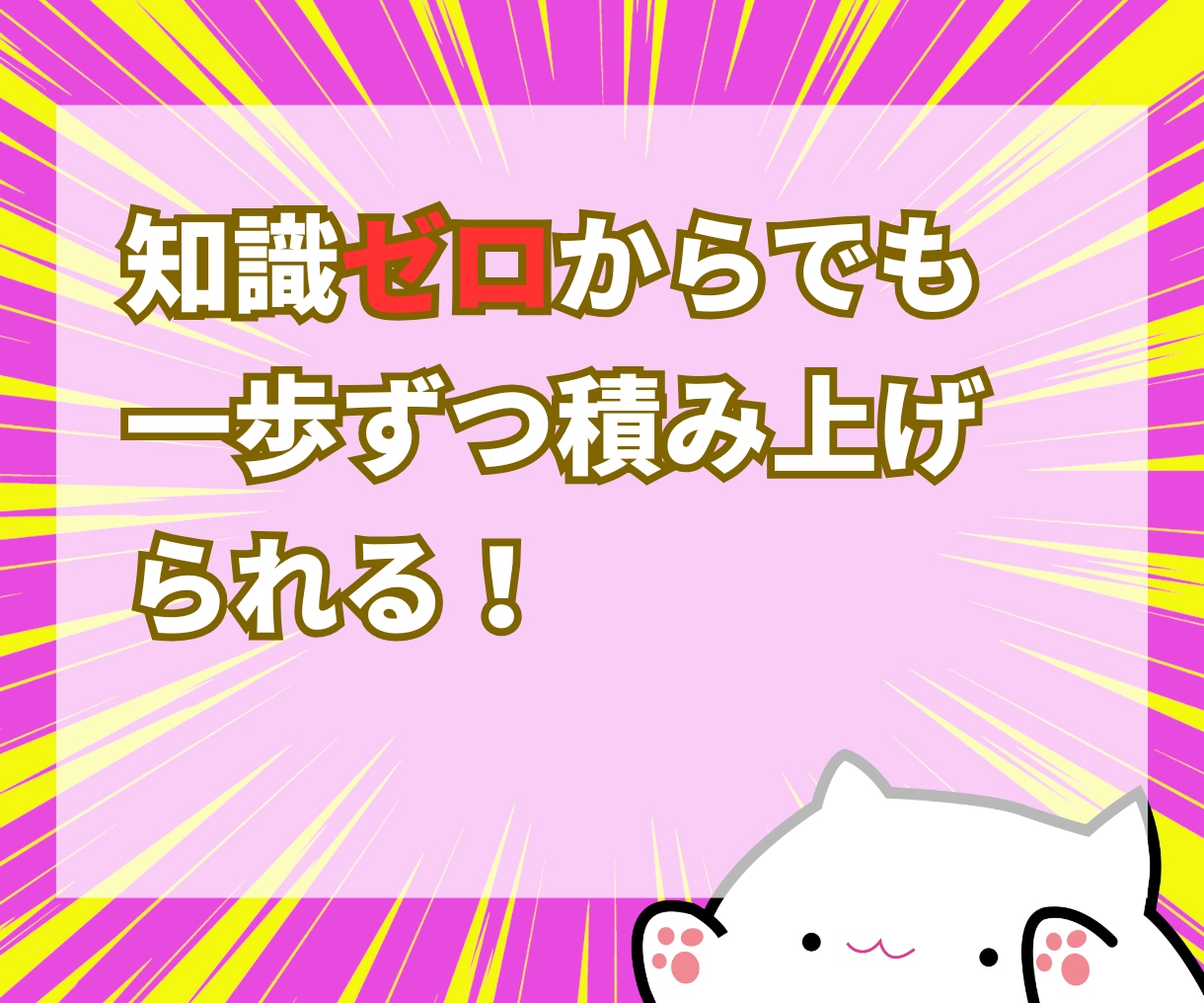 AI活用で収益化ロードマップ公開します AI時代のずるい収益化戦略！何から始めればいいか全てわかる！ イメージ4