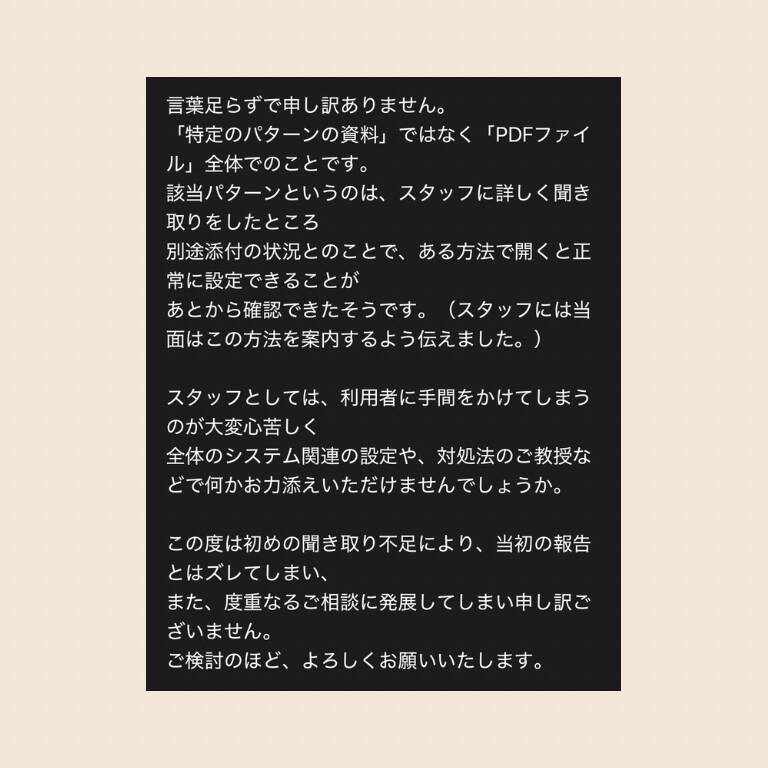 感情的にならない指摘文章、代わりに作ります キツくない、けどちゃんと伝わる。指摘や意見の文章のお手伝い イメージ2