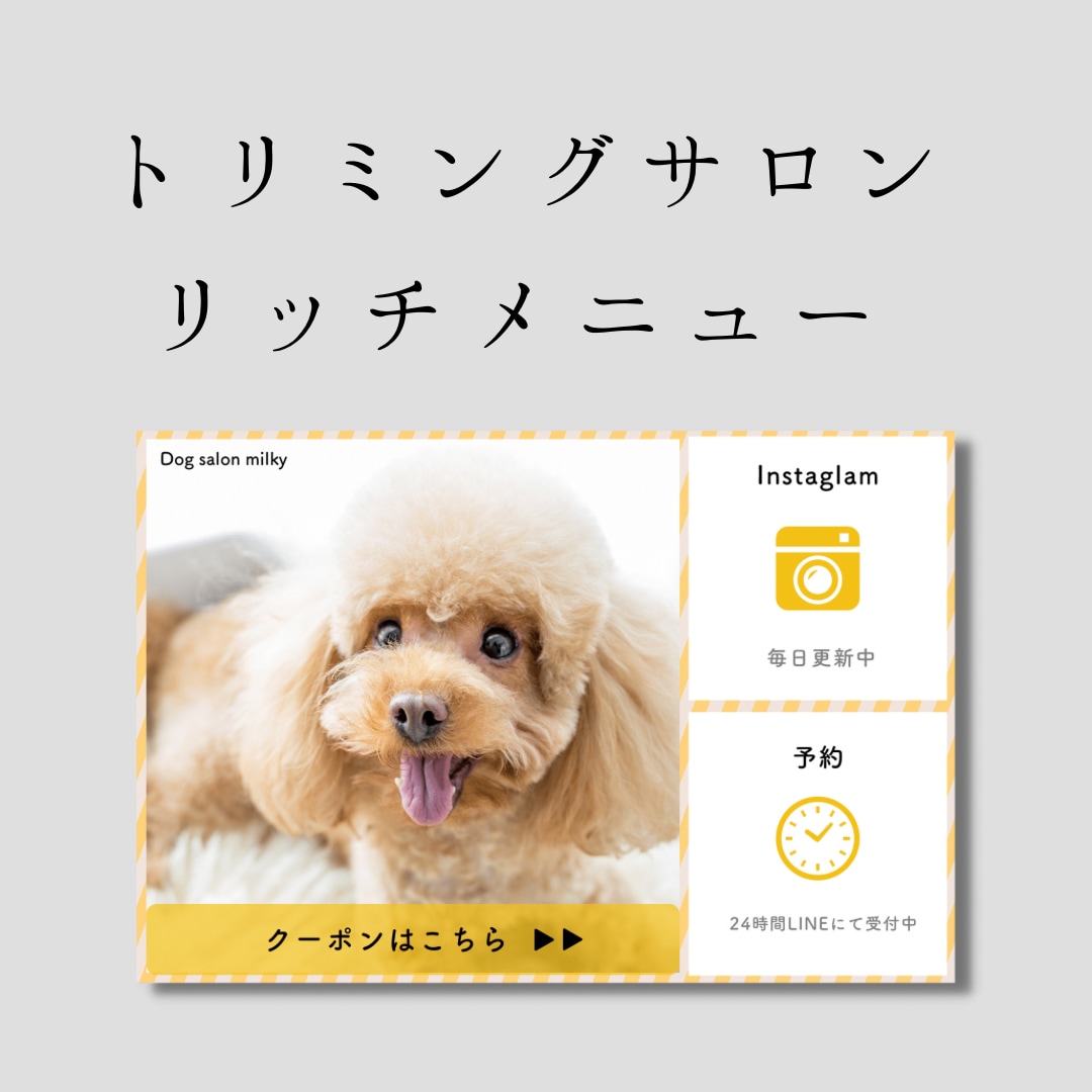 納品後１カ月間無料で修正♪リッチメニュー作ります 高品質なリッチメニューが２日で完成します♪ イメージ3