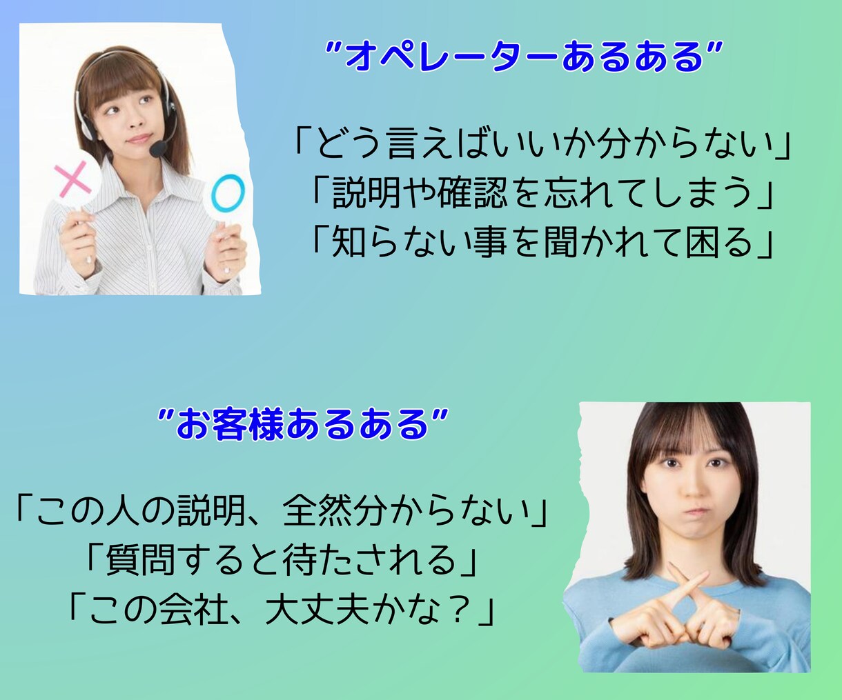 もう悩まない！電話対応に役立つトーク例を作ります ★新人研修やスキル維持に役立つ・オペレーターの必需品！ イメージ3