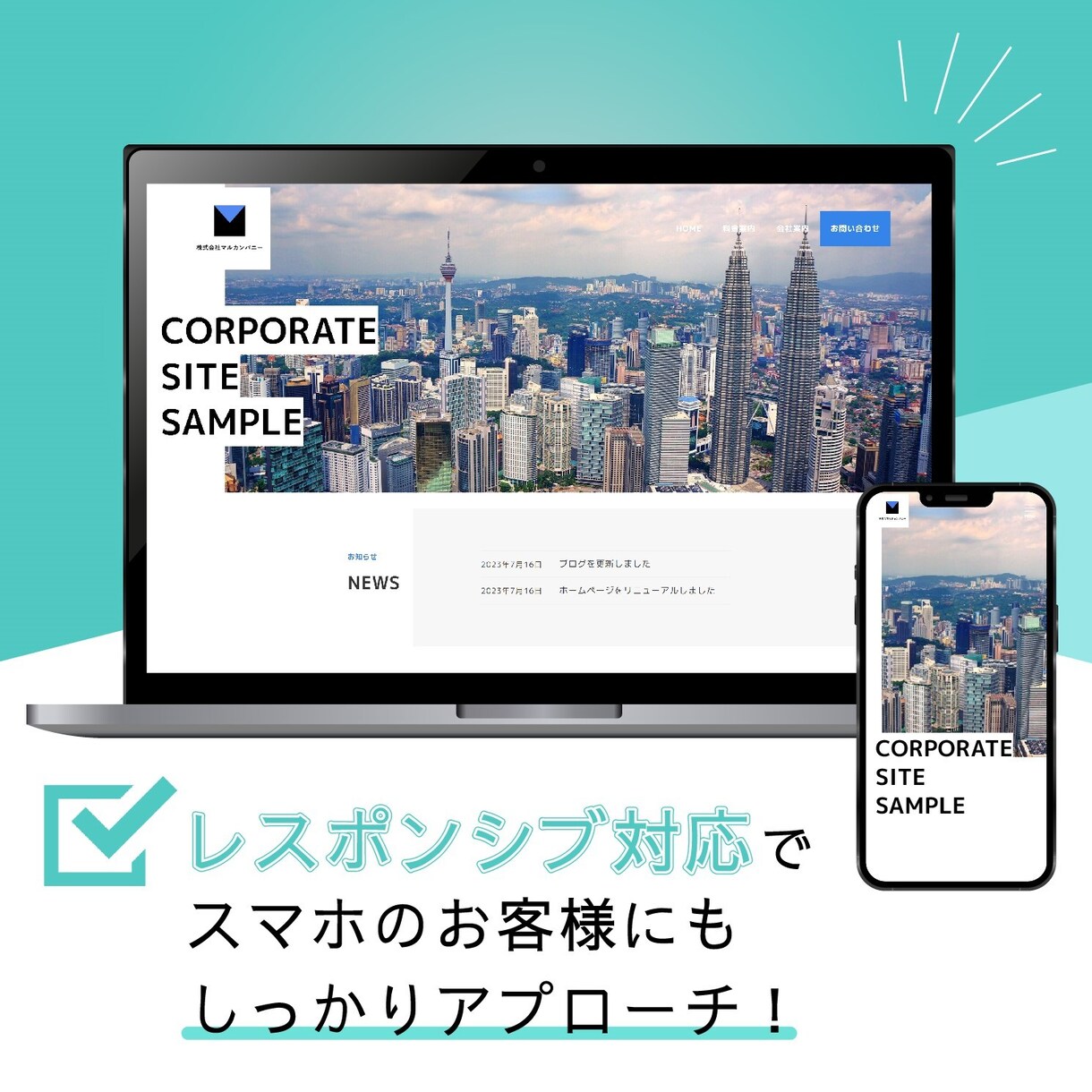 ワードプレスでデザイン重視のホームページを作ります 格安でもおしゃれ＆高機能なオリジナルWEBサイトをお届け！ イメージ2