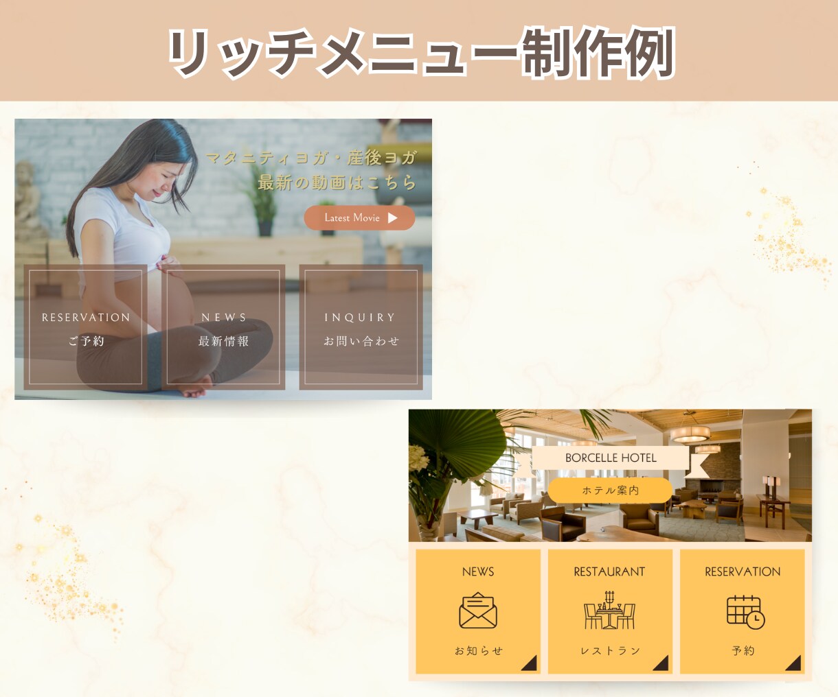 デザイン×集客力！リッチメニュー制作します 思わず押したくなるおしゃれデザインで集客UP イメージ7