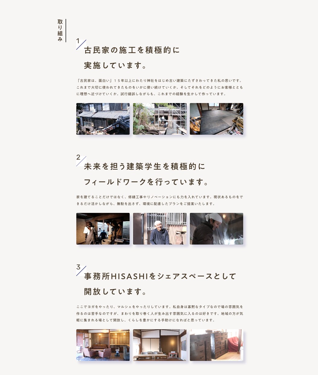 Studioサイトの修正・更新します スマホ対応・正確なタグ付け・SEO対策まで徹底サポート！ イメージ3