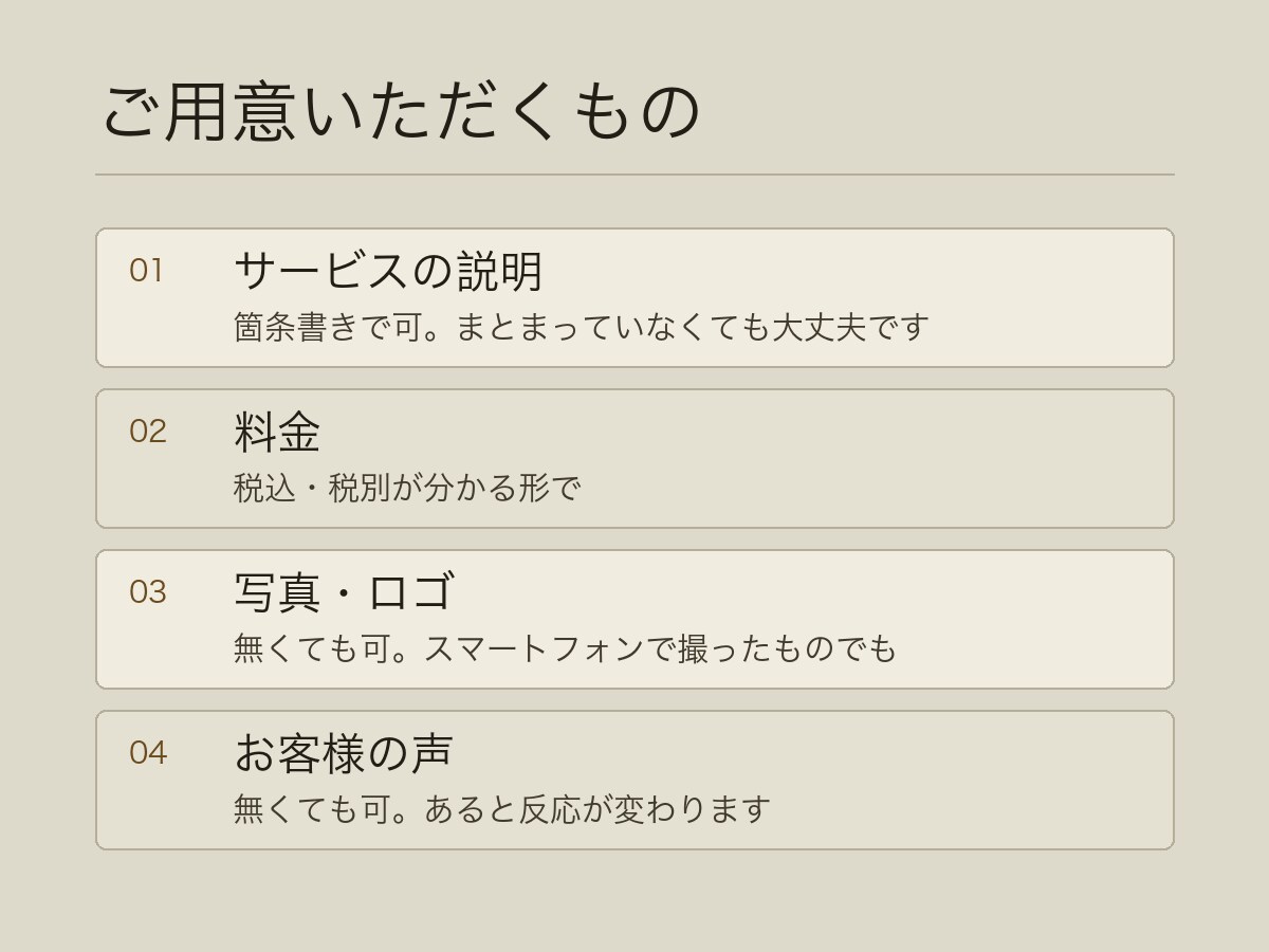 紹介を頼まなくて済むLPを制作します 何を書くかから一緒に決めます。8〜10日でお渡しします イメージ7