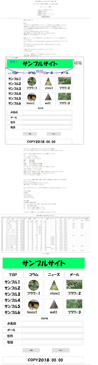 ＰＧ少しでもＨＰ制作始めれるHP作成ツール売ります データ入力とサーバー操作できれば大体のサイト作成できます！！ イメージ3