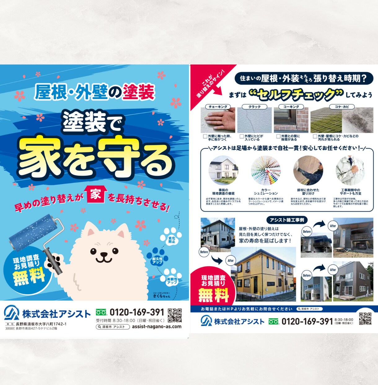 大好評！3月も特別価格で高品質チラシを作成します 【実績200件超】修正は何度でも無料！ イメージ5