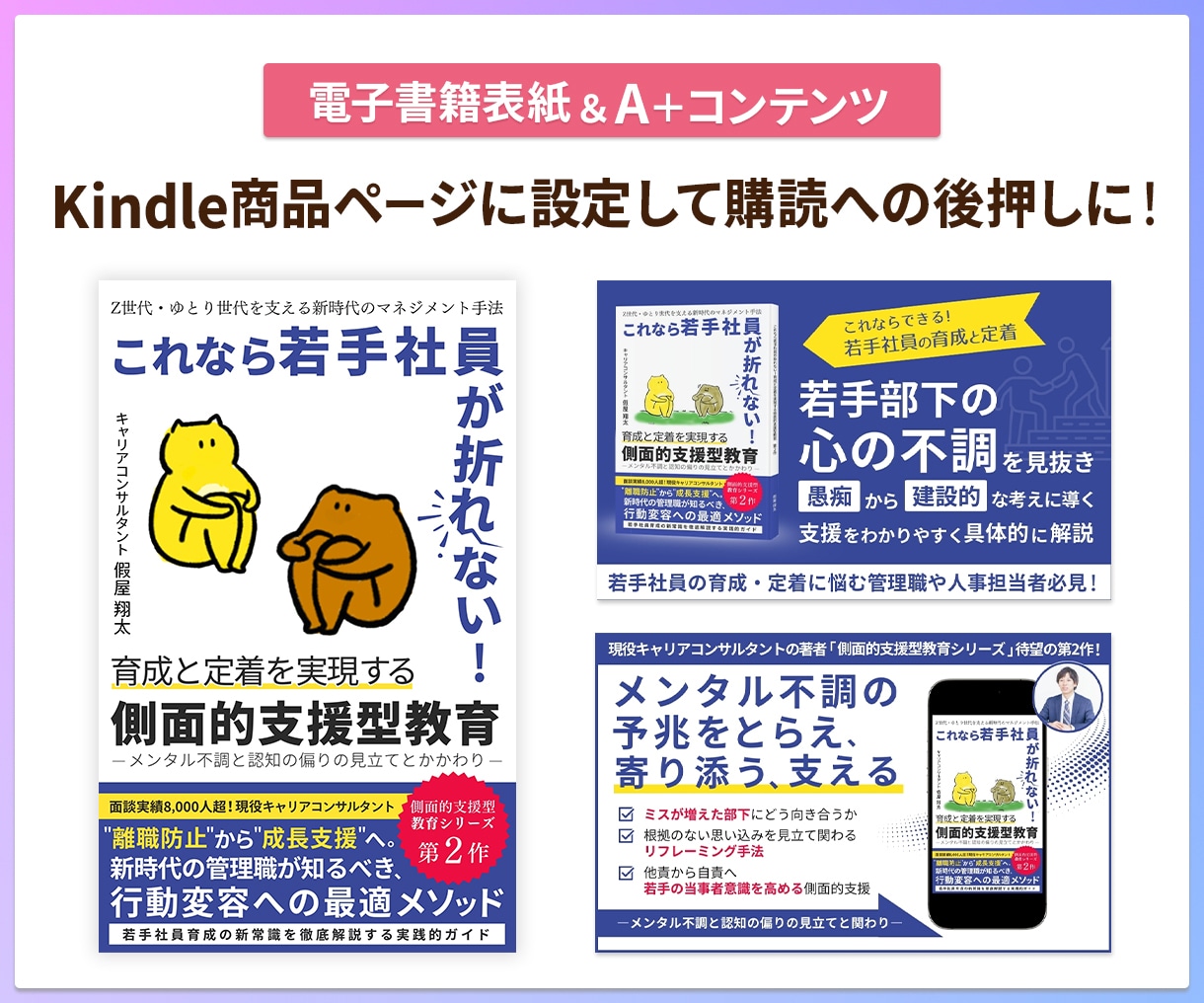 電子書籍表紙＋A+コンテンツ２枚をデザインします 書籍表紙と商品紹介画像がワンストップで手に入ります！ イメージ3