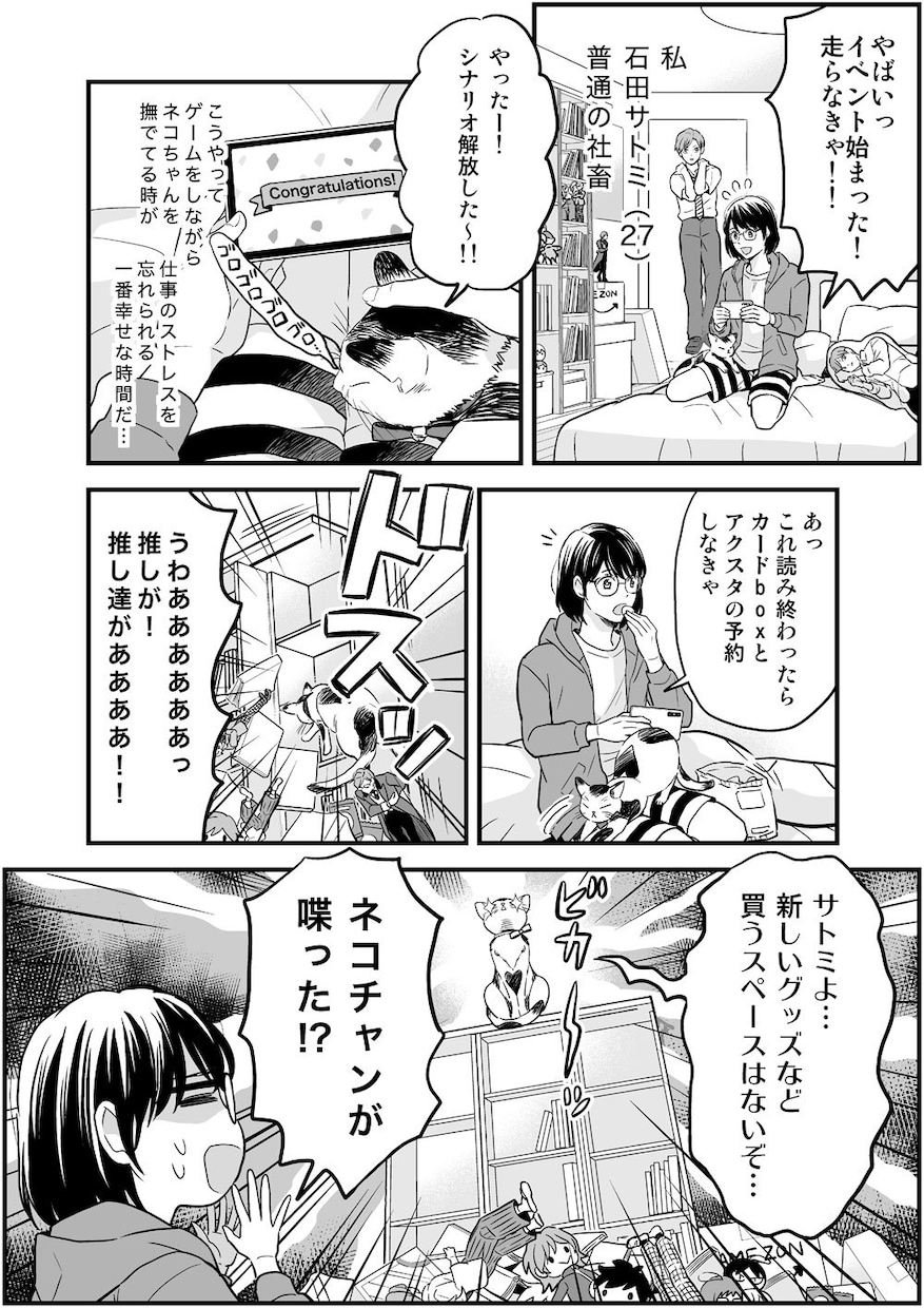 カラー漫画で商品・サービスの魅力を伝えます 実績多数！プロの漫画家が目に止まりやすい漫画を描きます イメージ5