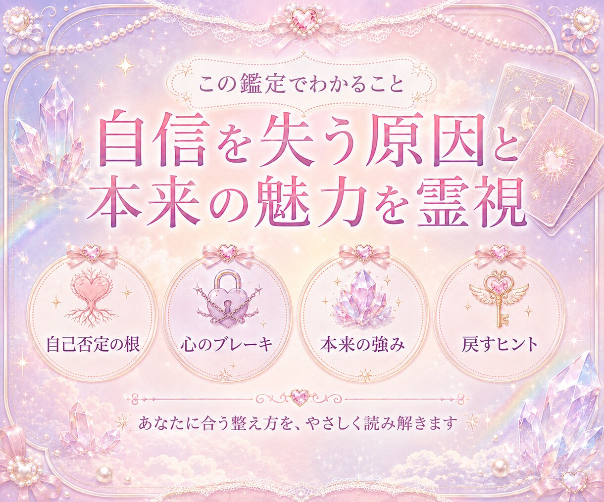 眠る自信を霊視で呼び覚まします 自信は突然じゃなく、少しずつ戻ってくる イメージ3