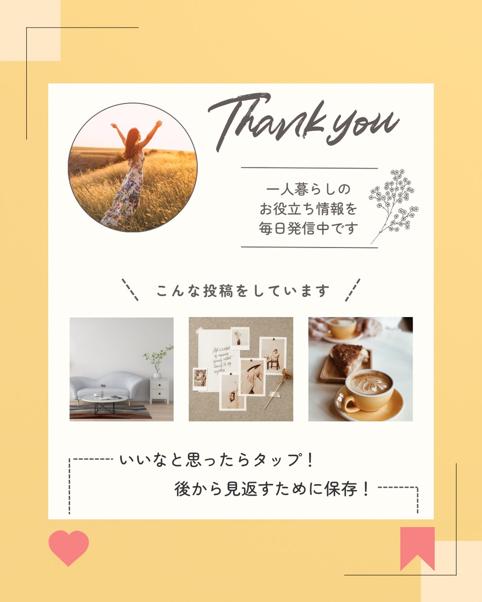 Instagram投稿作成代行いたします あなたらしさが伝わる投稿デザインを、丁寧に作成いたします イメージ10
