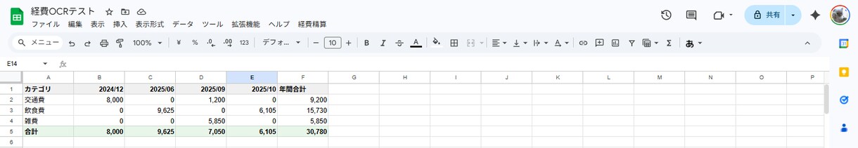 AIレシート読み取り経費精算ツールを提供します 月額無料！レシート画像から日付・金額・店名を自動入力 イメージ3