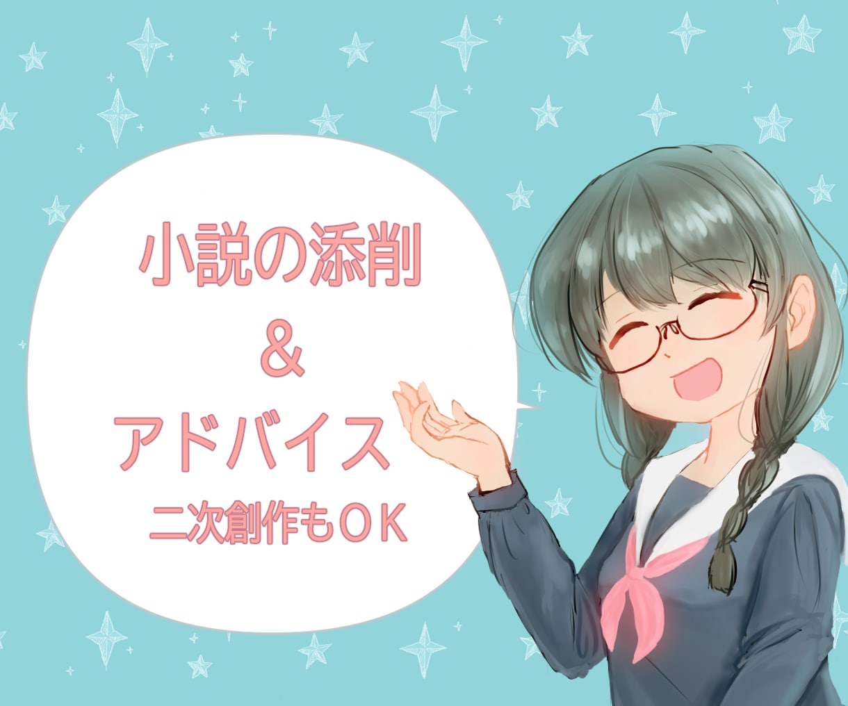 小説の感想、アドバイスなどお伝えします 旧帝大で文学を研究していた人間が真剣に作品を分析いたします イメージ1