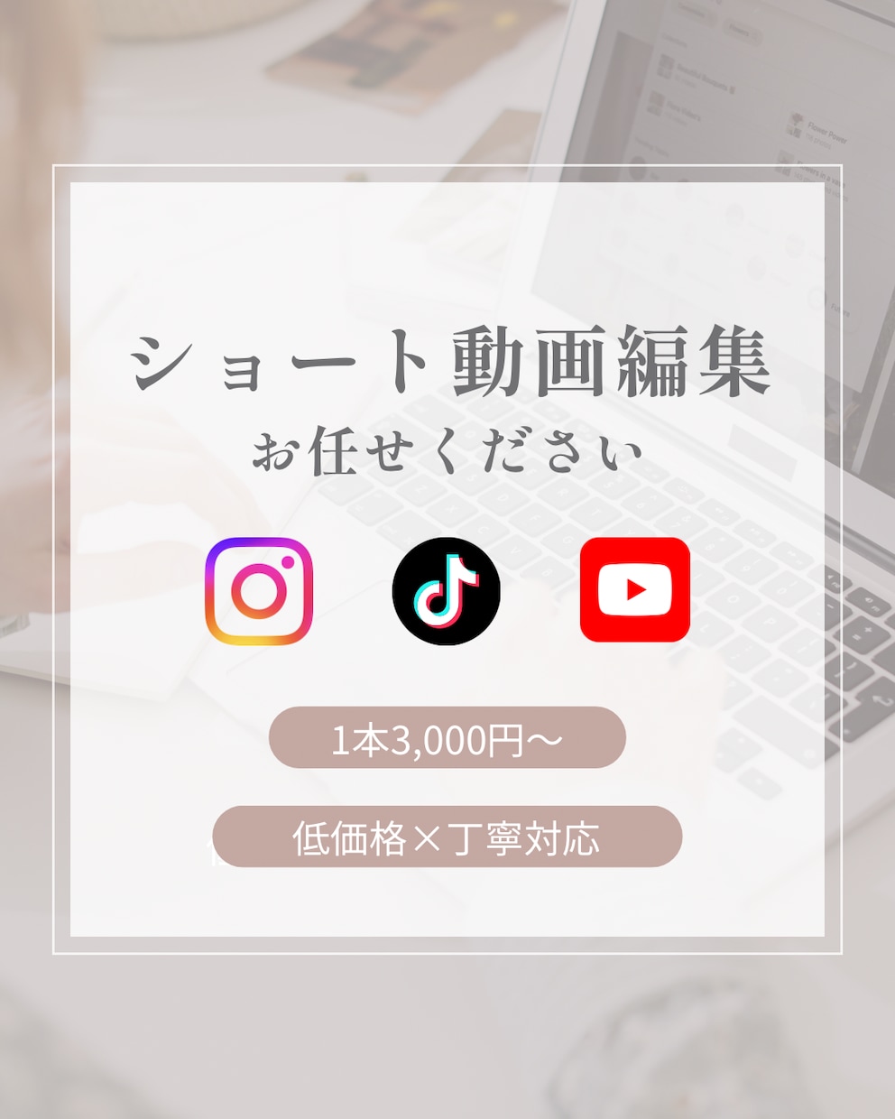 SNS用ショート動画編集します 「思わず最後まで見てしまう」ショート動画を丁寧に制作します✨ イメージ1
