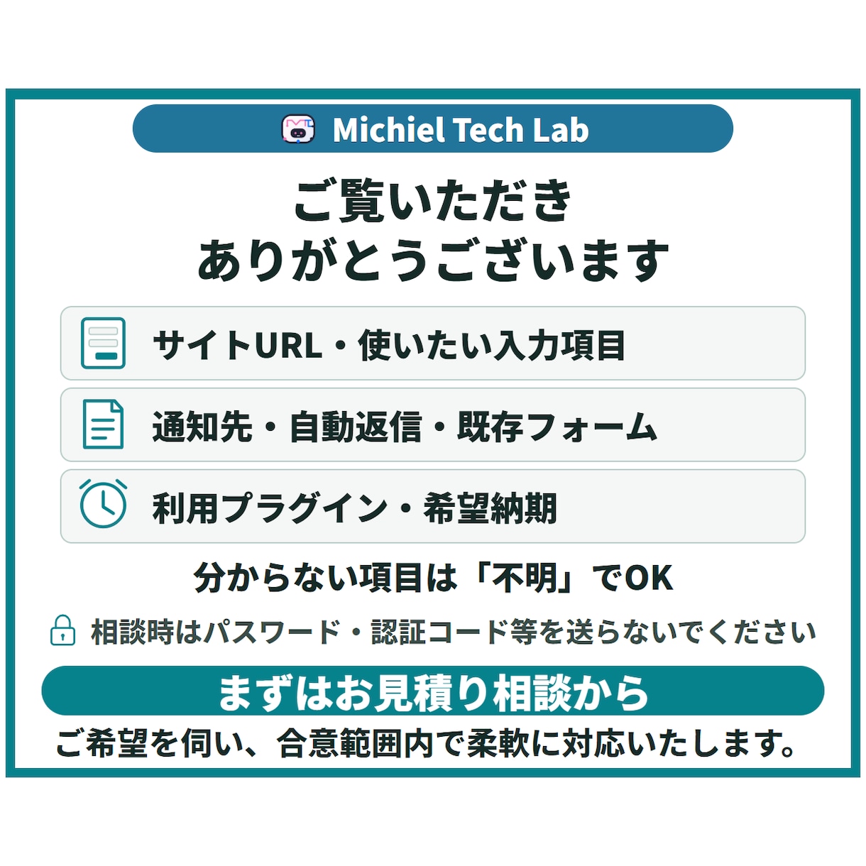 WordPressのフォームを設置・改善します 入力項目・通知・自動返信を整え、送信テストまで対応 イメージ10