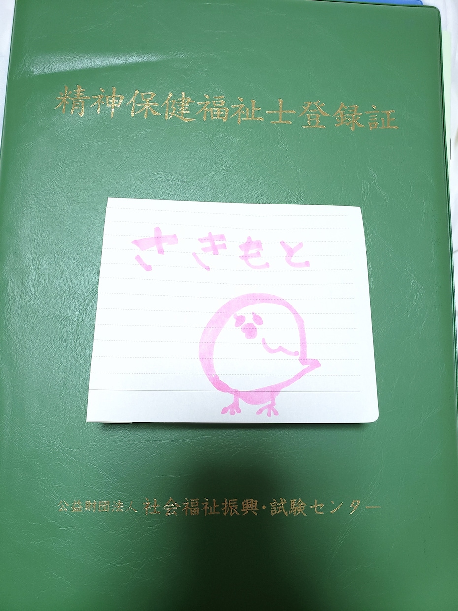精神保健福祉士がお話しお聞きします もやもや、イライラ、しくしく、ざわざわ…色々な気持ちの方に イメージ2