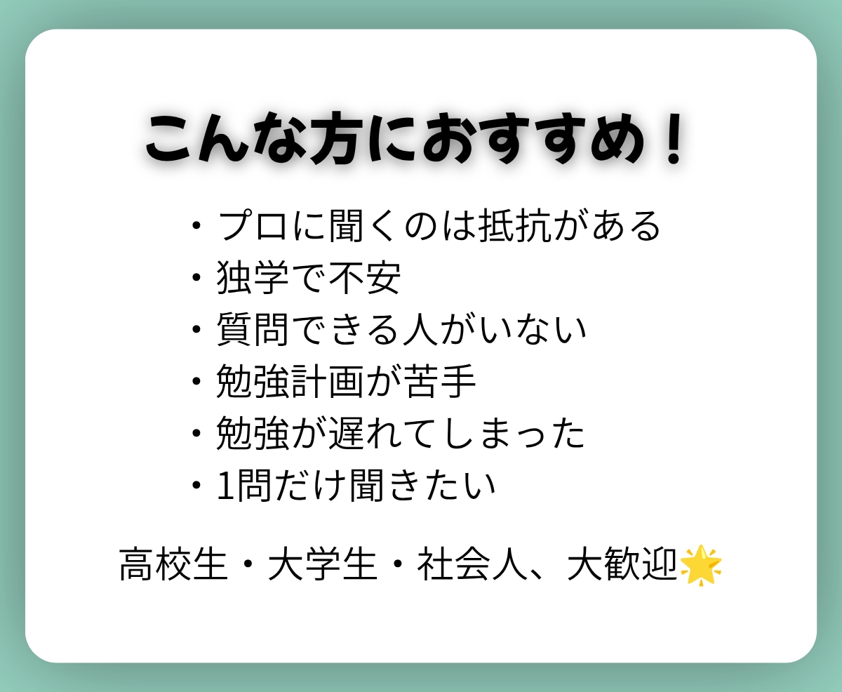 簿記3級｜現役大学生が「わからない」を解決します 【1day】初心者から一発合格！質問・計画・進捗までサポート イメージ2