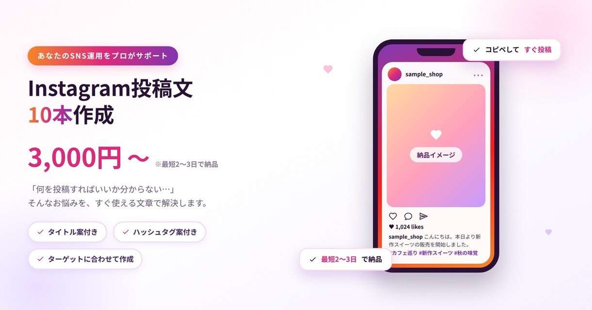 Instagram投稿文を10本作成します 面倒なInstagram投稿文を丸ごとお任せ！ イメージ1