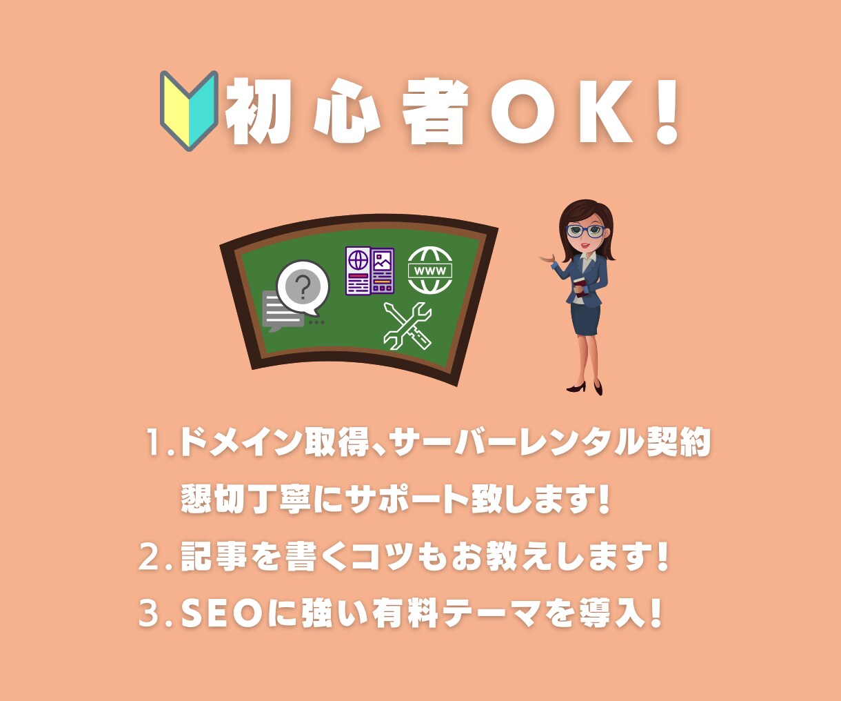 高品質なブログ・webサイト制作します ★特典付き★初心者OK★アドセンス合格実績有★収益化OK★ イメージ5