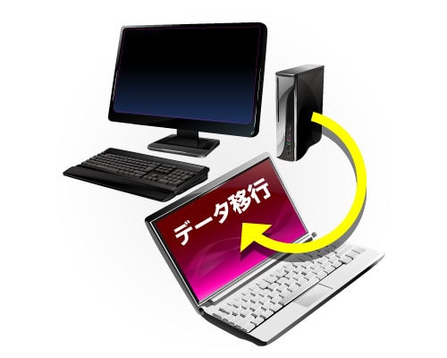 WindowsPCのデータ移行をお手伝い致します PCサポート実績多数のMonoblogに是非ご依頼ください！ イメージ1