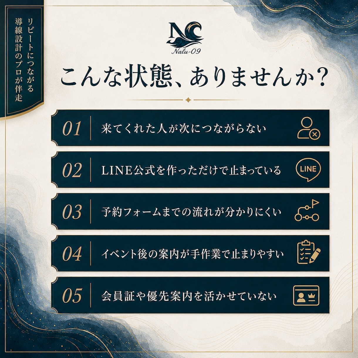 リピート導線を設計します 来て終わりを次回参加へ変える導線 イメージ2