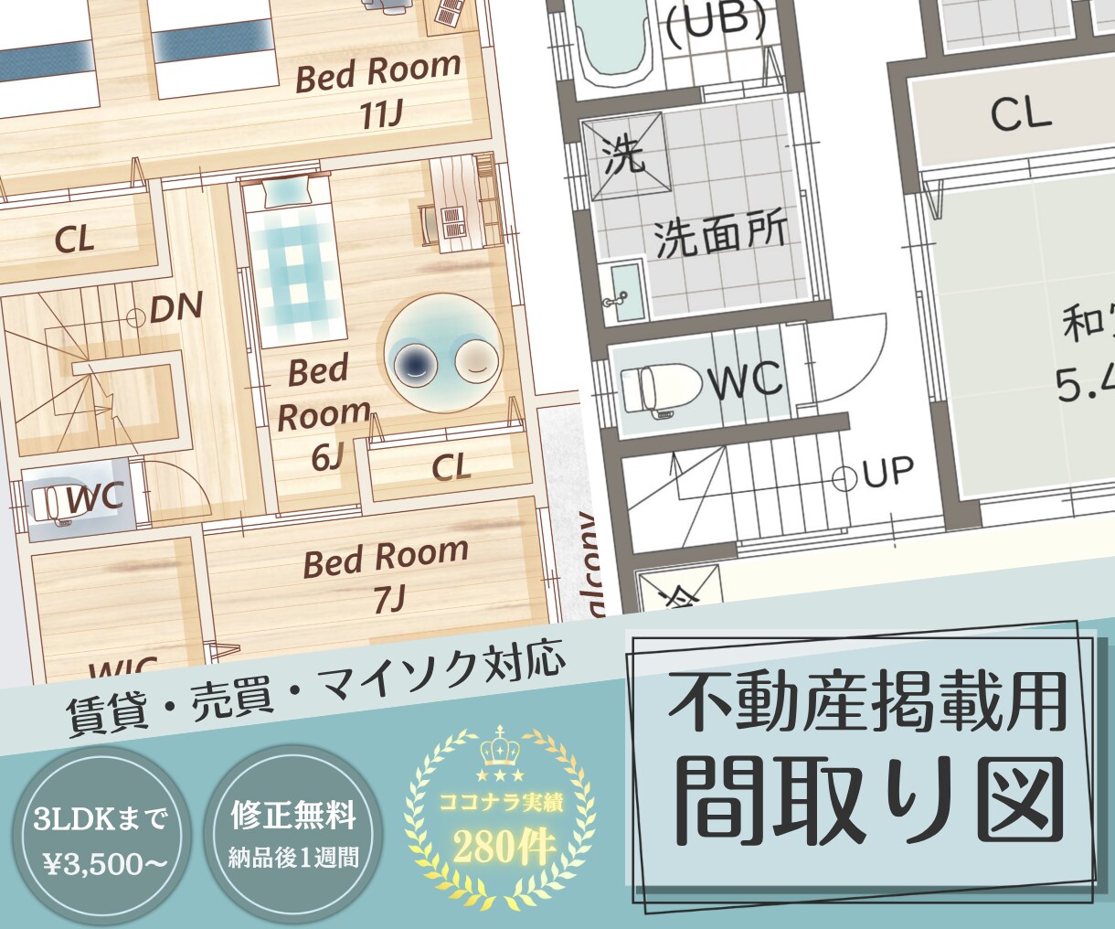 不動産掲載用の見やすい間取り図を作成します 不動産広告・チラシ・マイソク・賃貸募集用★ 先着5名様限定 イメージ1