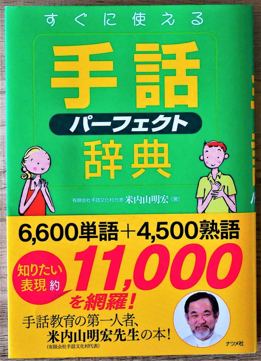 初心者向けにオンラインで手話レッスンをいたします ★手話を楽しく学ぶ会｜一緒に勉強しませんか★ イメージ10