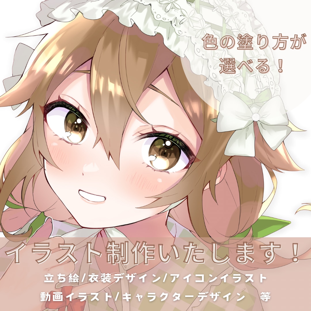 商用利用料込み！キャラクターイラストを作成します 立ち絵や1枚絵など、キラキラ魅力的なイラストをお描きします！ イメージ1