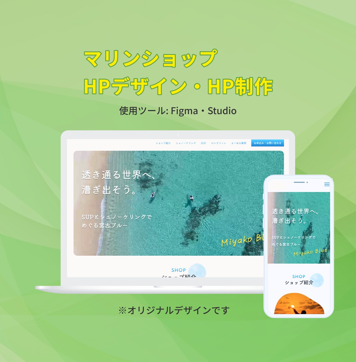 高コスパ&高品質!StudioでHPを制作します 3ページまでこの価格♪最速10日間でスピーディに納品! イメージ9