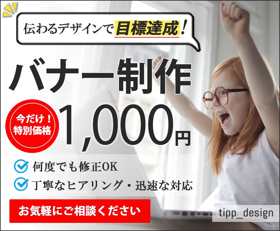1000円で伝わるバナー制作承ります あなたの伝えたいを応援します！心に響くバナーで目標達成！ イメージ4