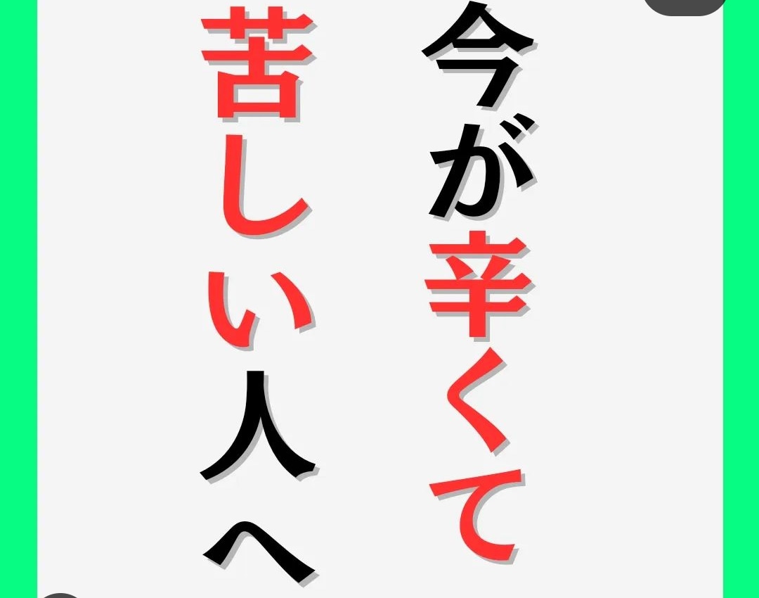 転職8回、人間関係難しい方のお悩み聞きます 転職8回した私があなたの人間関係全般の悩みを聞きます イメージ1