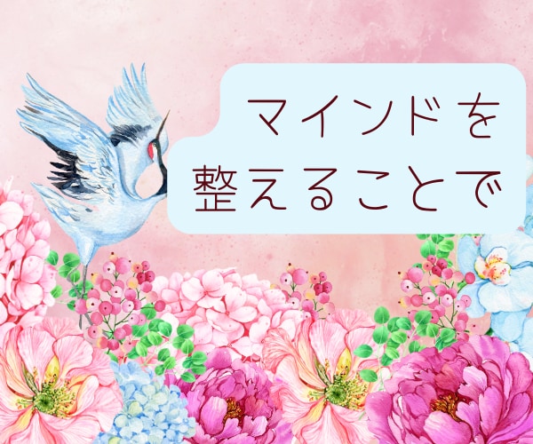 自己実現✨理想の未来を引き寄せるサポートをします 潜在意識書き換えて願望実現❤Happyマインドレッスン❤ イメージ4