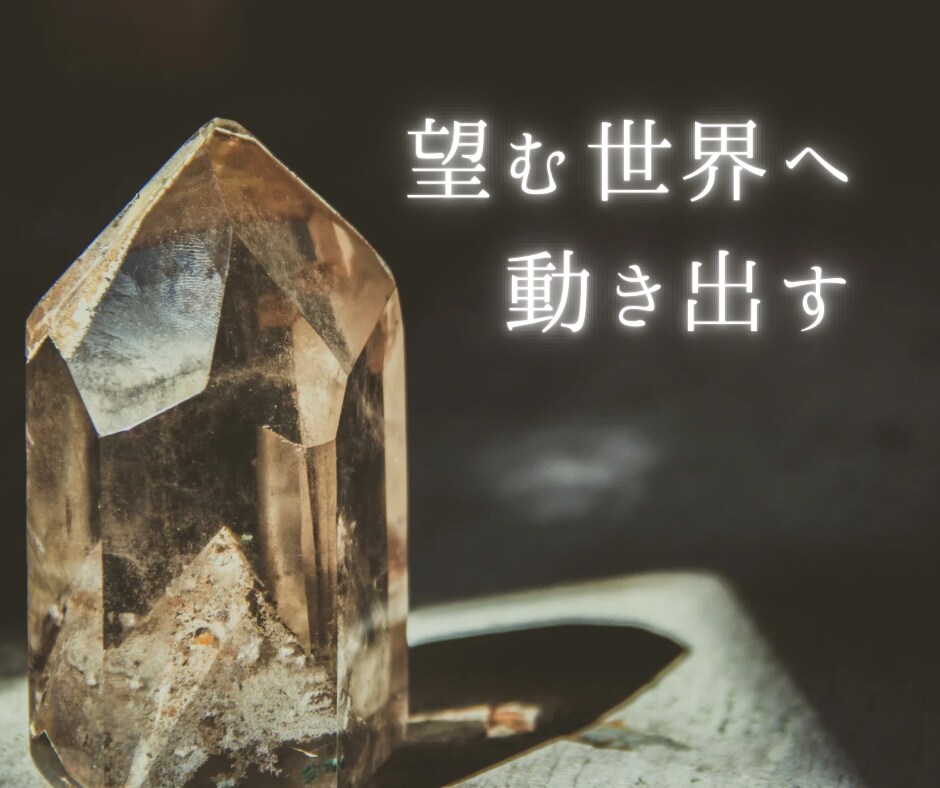 望む世界へ動き出す潜在意識のメッセージ届けます 本当の自分に目覚め、創造主であることを思い出す イメージ2