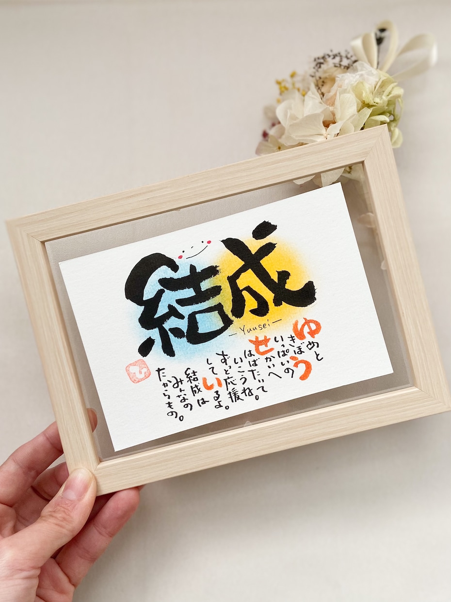 お名前を使ってポエムをお書きします お名前で世界に一つのことうた(ポエム)をお書きします イメージ1