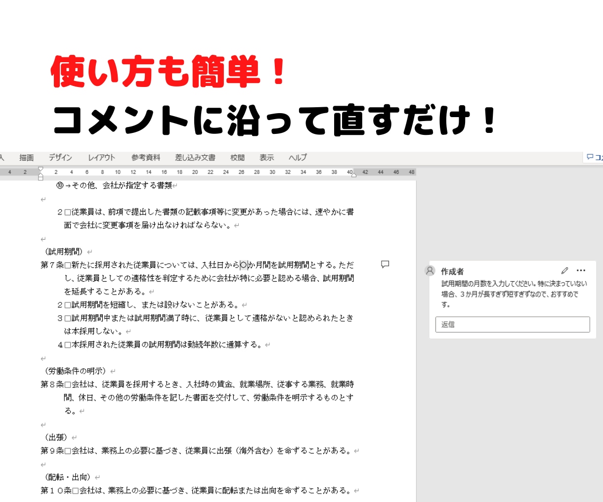 社労士さん向けに就業規則のひな形をお譲りします 賃金規程、育児介護休業規程、テレーワーク規程等もセットです イメージ3