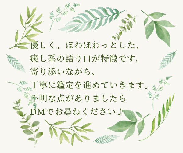 チャットサービスで人生のあれこれ、お悩み占います 夫婦の悩み、子どもの悩み、不倫、電話NGのお悩み解決の糸口に イメージ4