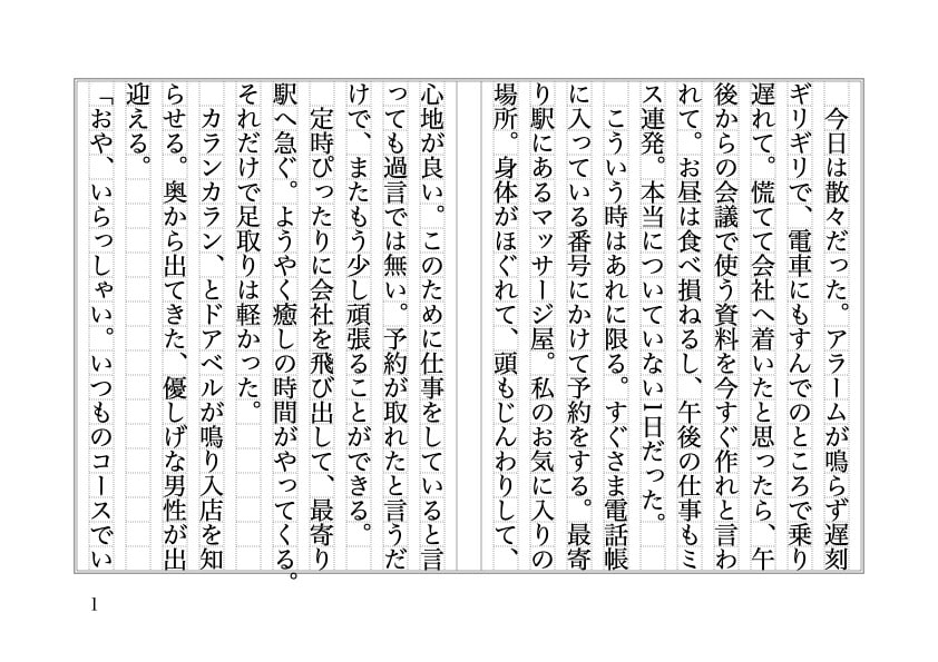 あなただけの短編を書きます ぼんやりと考えていた妄想、文章で見てみませんか？ イメージ2