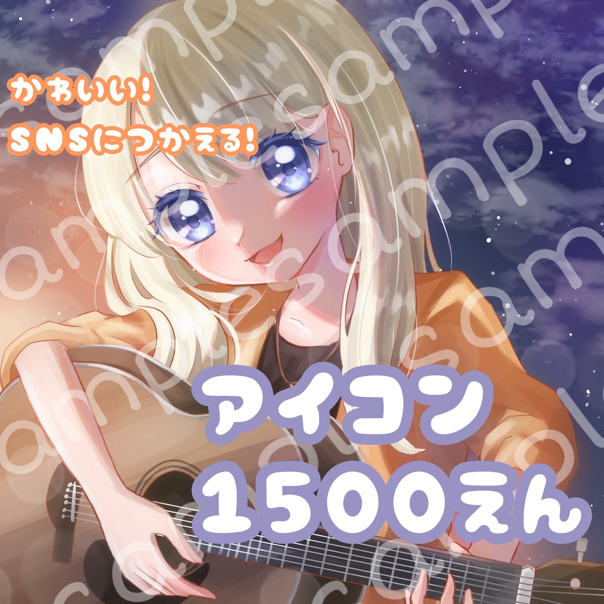 かわいいアイコン描きます 魅力的なキャラクターアイコンお描きします イメージ1