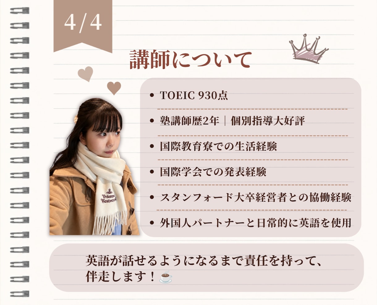 初心者OK｜月4回で英会話力を改善できます TOEIC930点講師が英語チャットで習慣化もサポート！ イメージ4