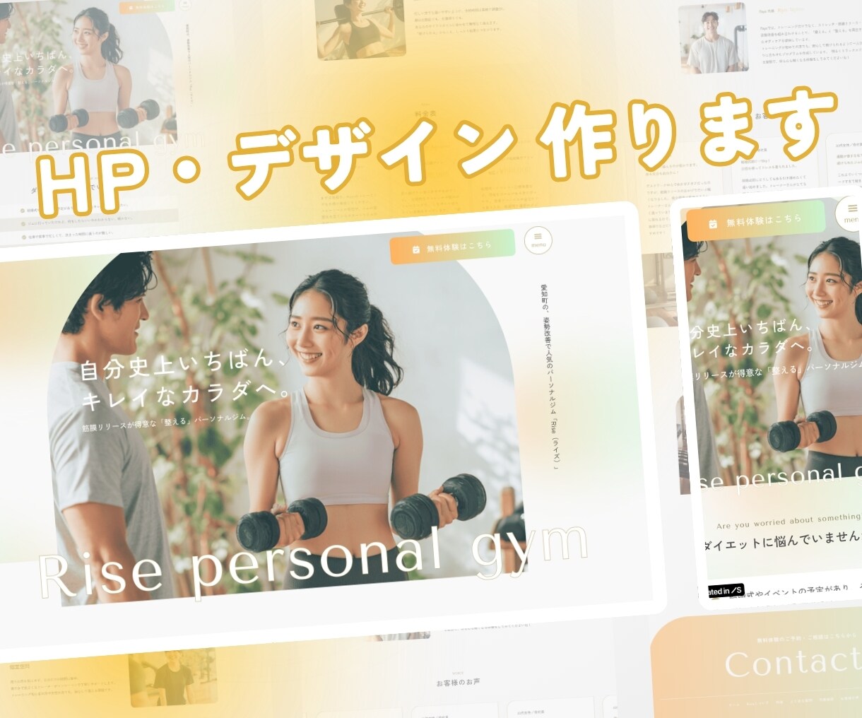 １ページ～｜名刺代わりのホームページを作成します 個人事業主向け＊STUDIOで気軽にHPを作ります！ イメージ1