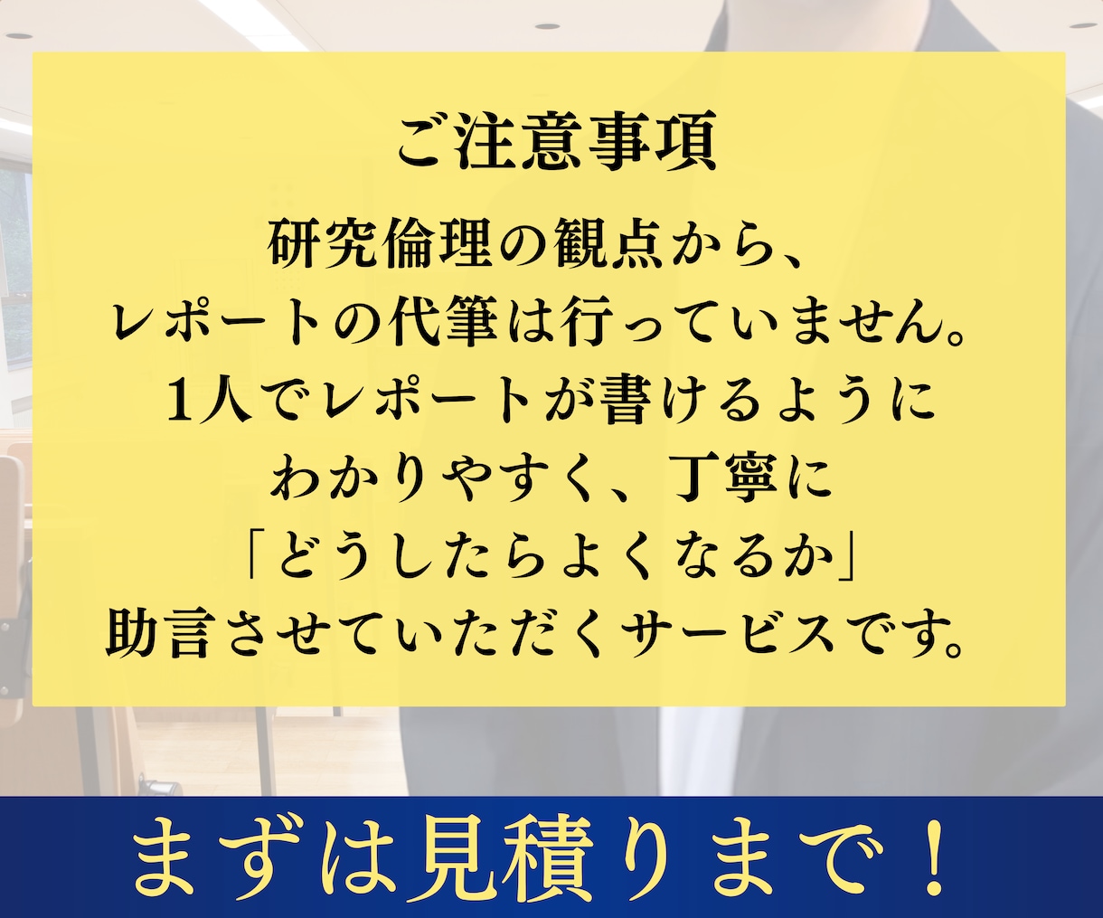 文系レポート・小論文をアドバイスします 【国立教育大卒】レポートの構成など、丁寧にご説明します！ イメージ4