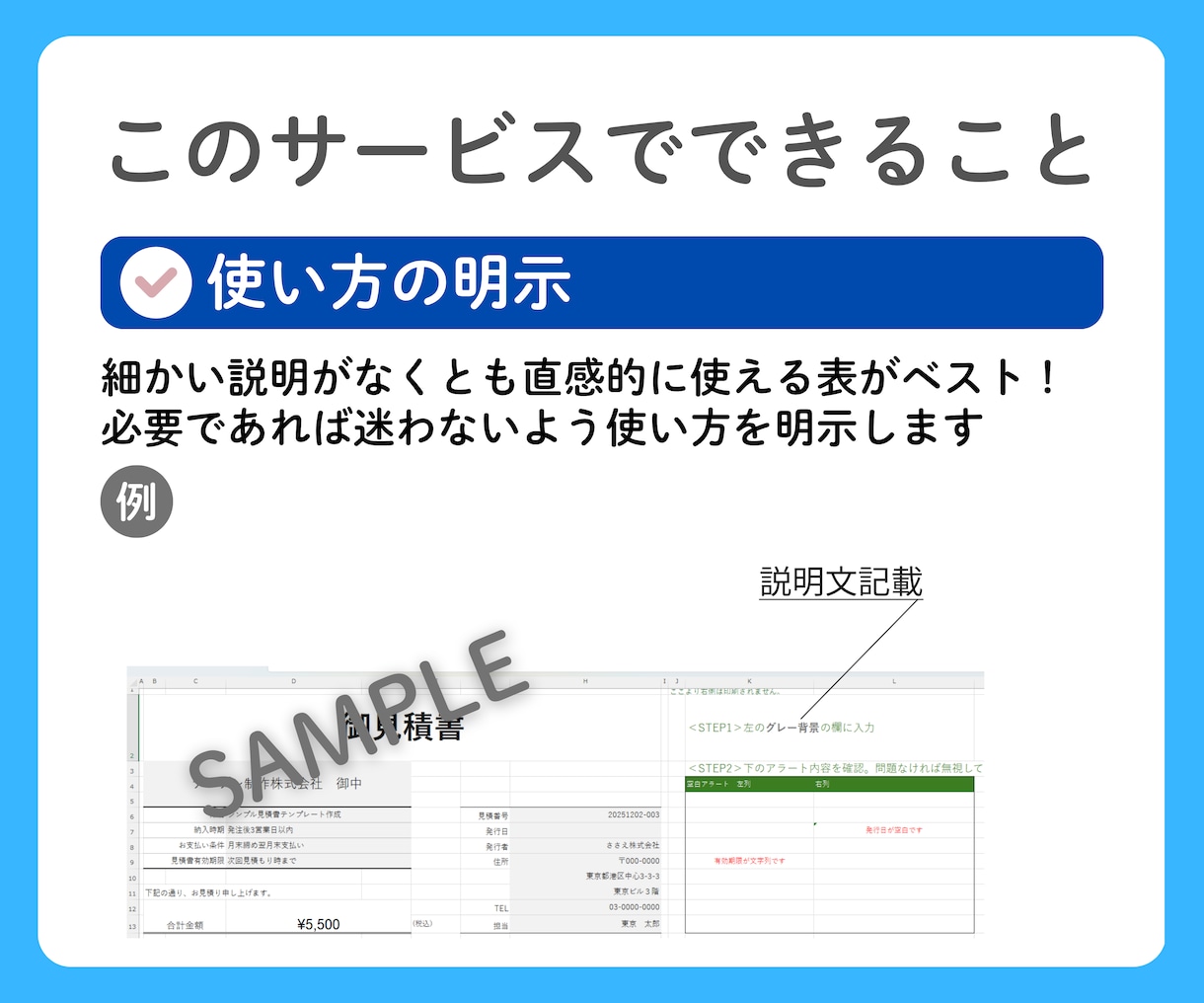 エクセルの作業、何でもお手伝いします 入力、整形、関数、集計、グラフ作成など、あなたの代わりに。 イメージ7