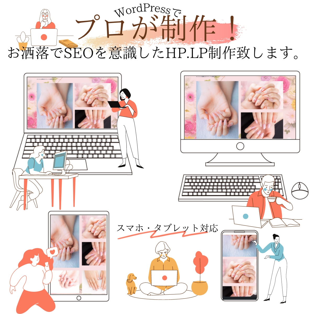 オンラインサロンに特化したLPを作ります モバイルファーストでオシャレ♥集客を意識したものを制作。 イメージ2