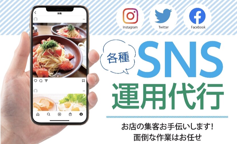 忙しいあなたの代わりにSNSアカウント作成致します 作成後の運用も可能です！お気軽にご相談ください！ イメージ3